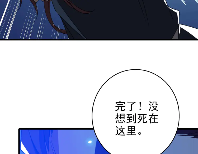 超神道术43 第42话 厮杀