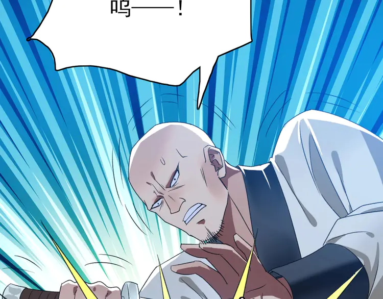 超神道术43 第42话 厮杀