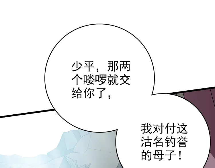 超神道术43 第42话 厮杀