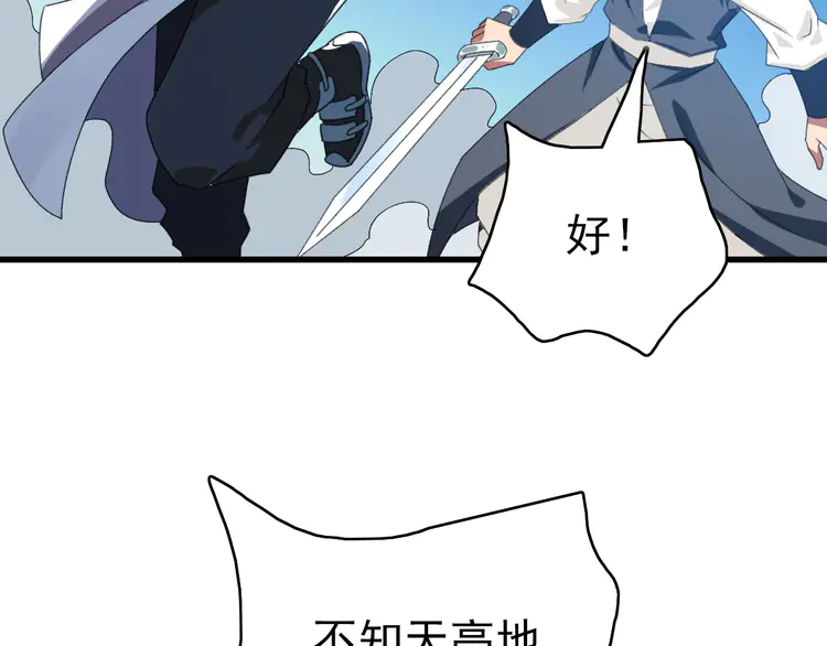 超神道术43 第42话 厮杀