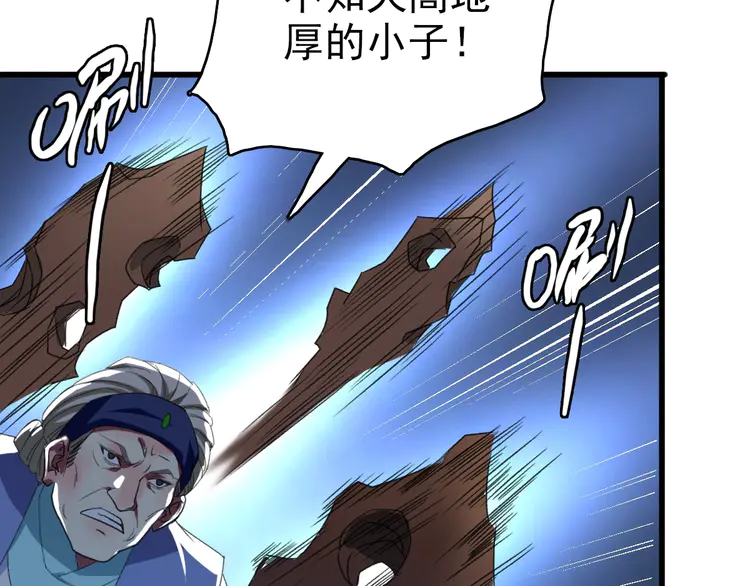 超神道术43 第42话 厮杀
