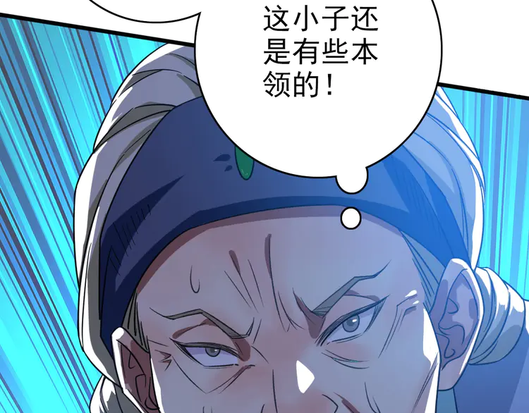 超神道术43 第42话 厮杀