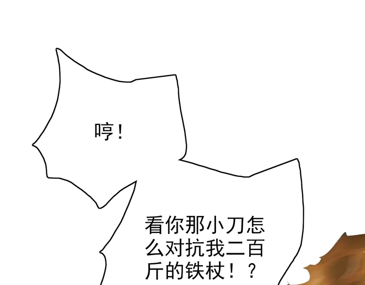超神道术43 第42话 厮杀