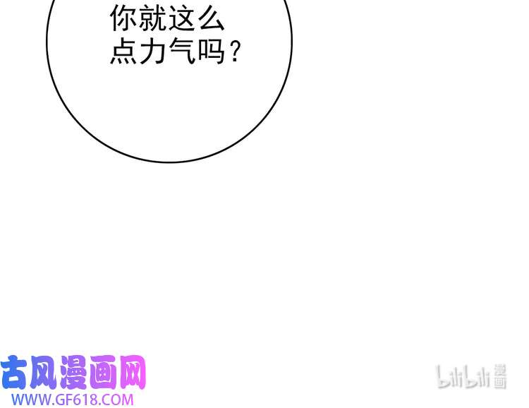 超神道术43 第42话 厮杀