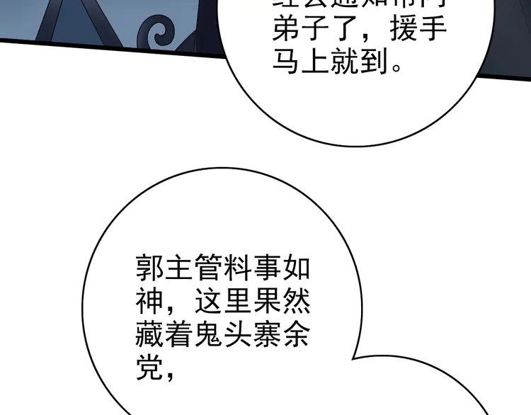 超神道术43 第42话 厮杀