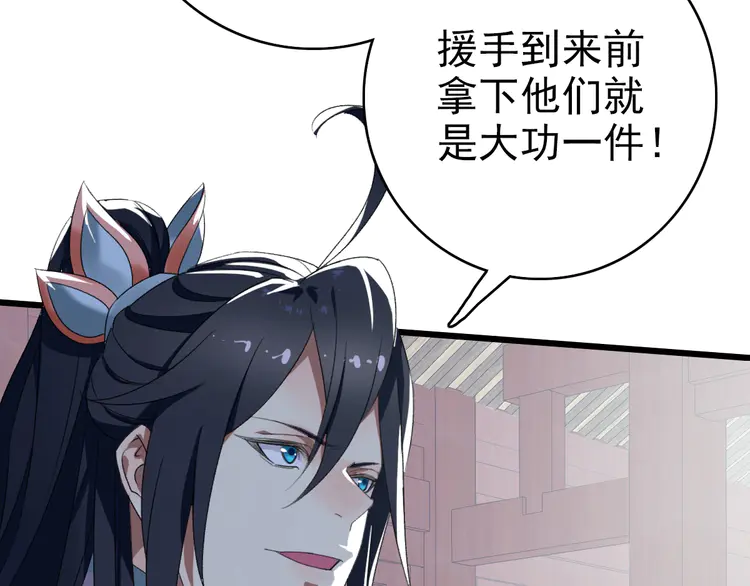 超神道术43 第42话 厮杀