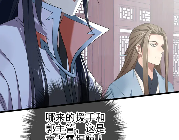 超神道术43 第42话 厮杀