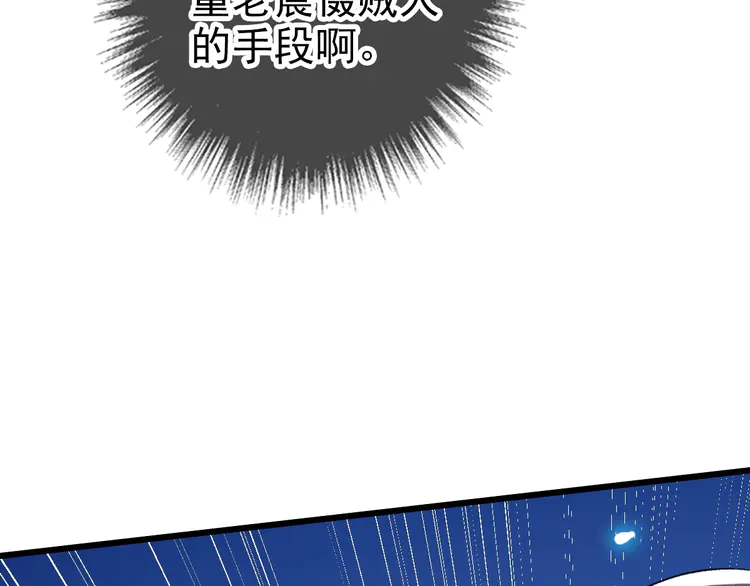 超神道术43 第42话 厮杀