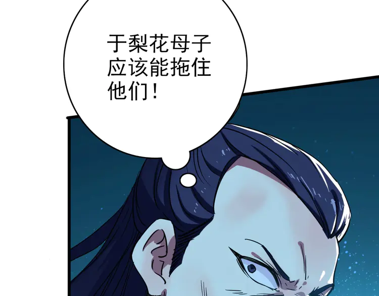 超神道术43 第42话 厮杀