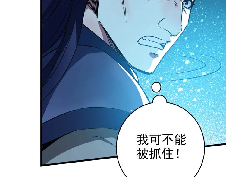 超神道术43 第42话 厮杀
