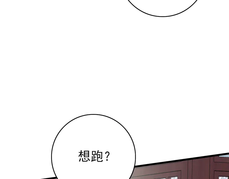 超神道术43 第42话 厮杀