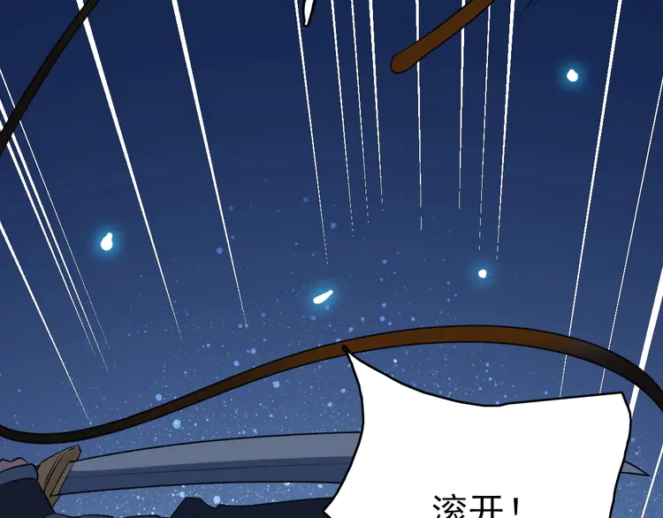 超神道术43 第42话 厮杀