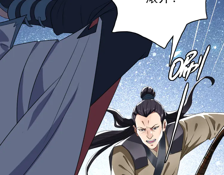 超神道术43 第42话 厮杀