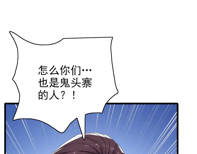 超神道术43 第42话 厮杀