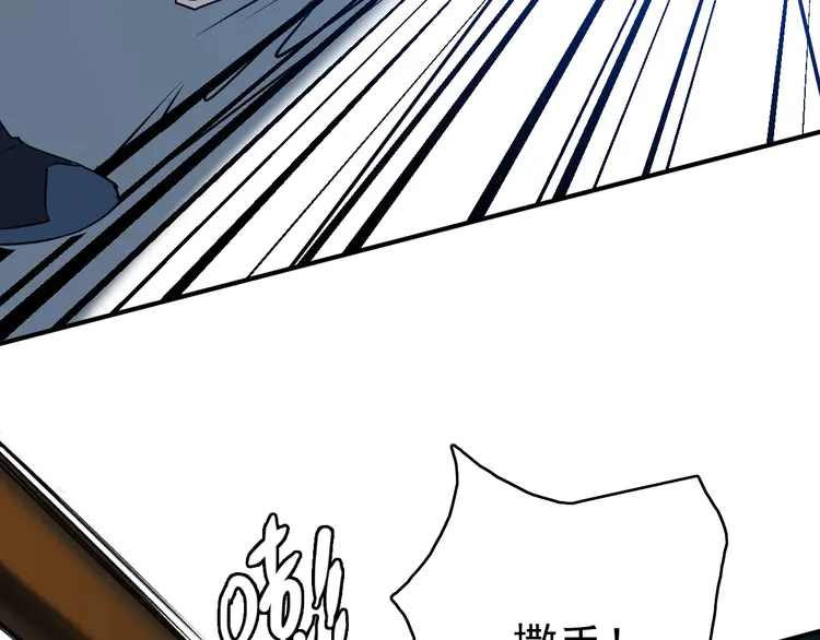 超神道术43 第42话 厮杀
