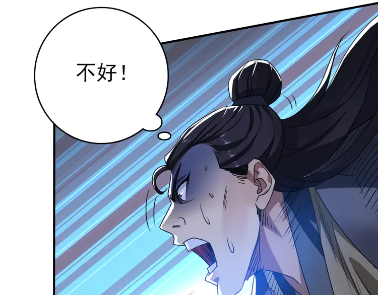 超神道术43 第42话 厮杀