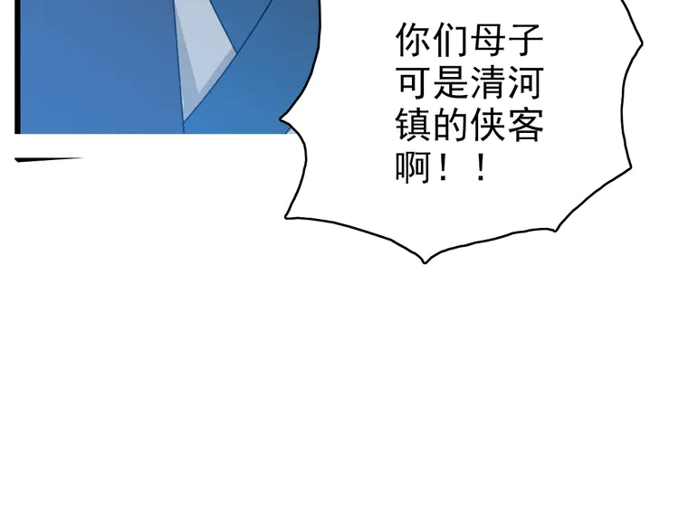 超神道术43 第42话 厮杀