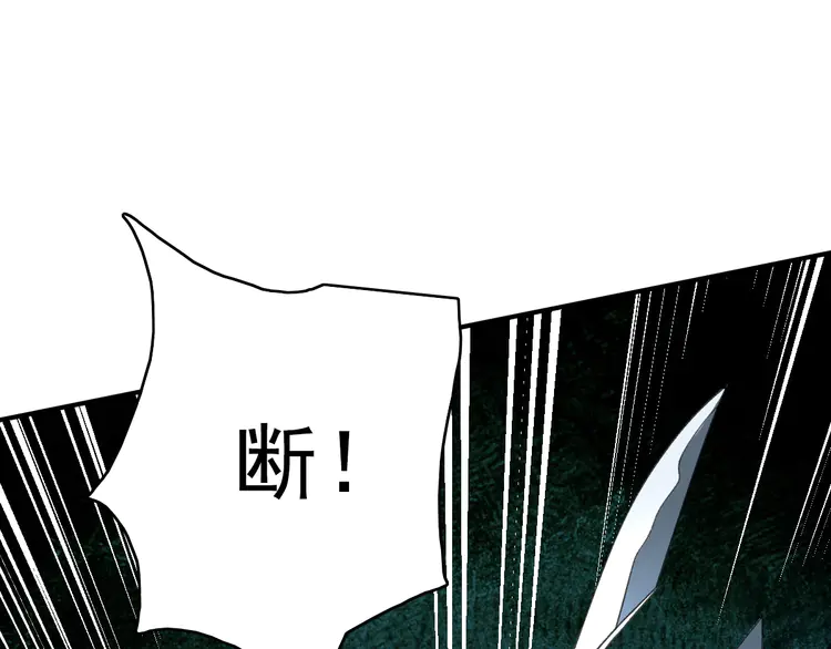 超神道术43 第42话 厮杀