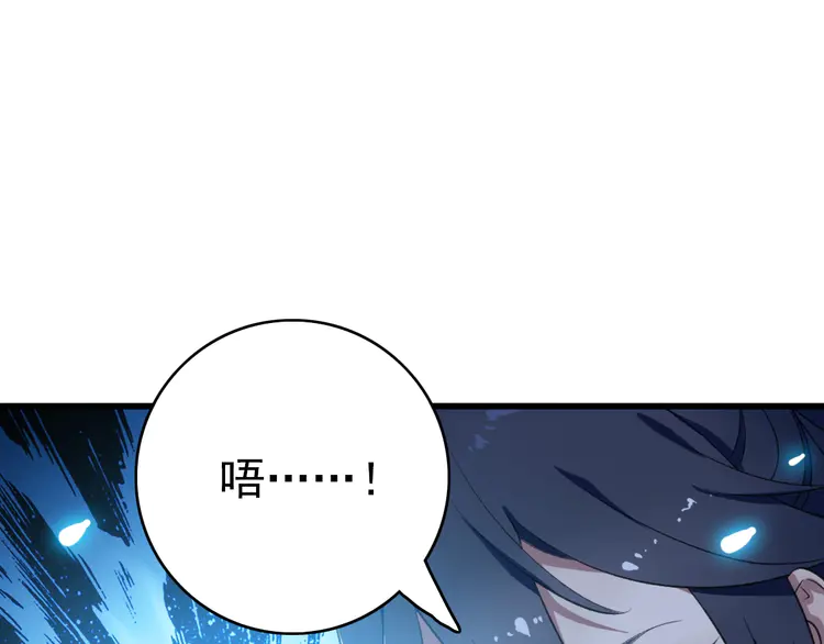超神道术43 第42话 厮杀