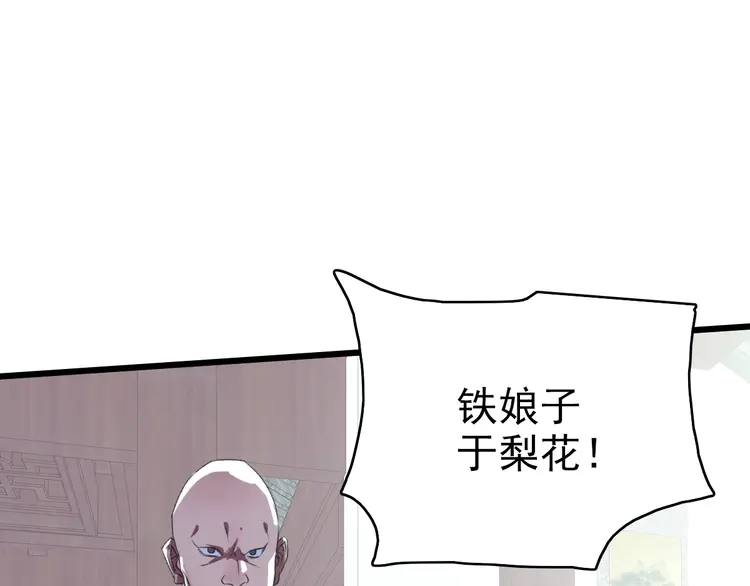超神道术43 第42话 厮杀