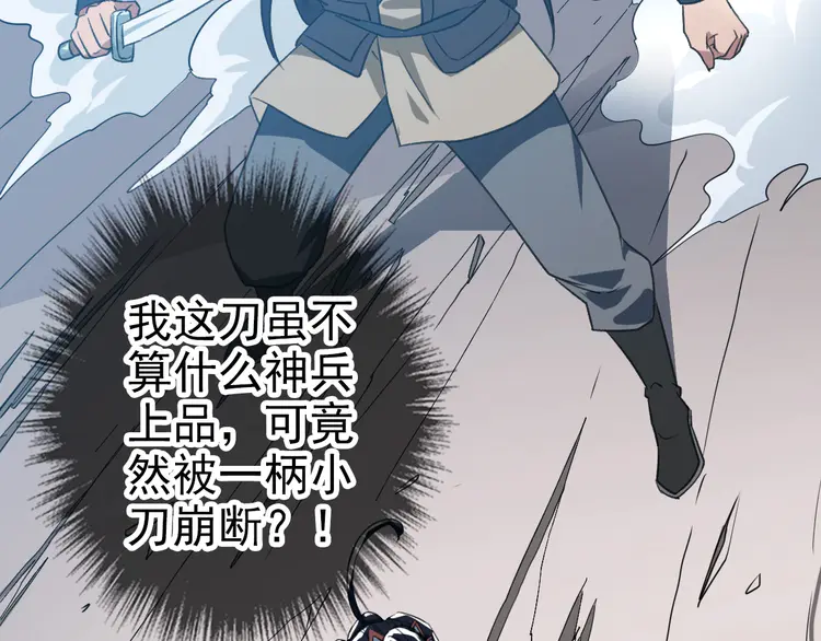 超神道术43 第42话 厮杀