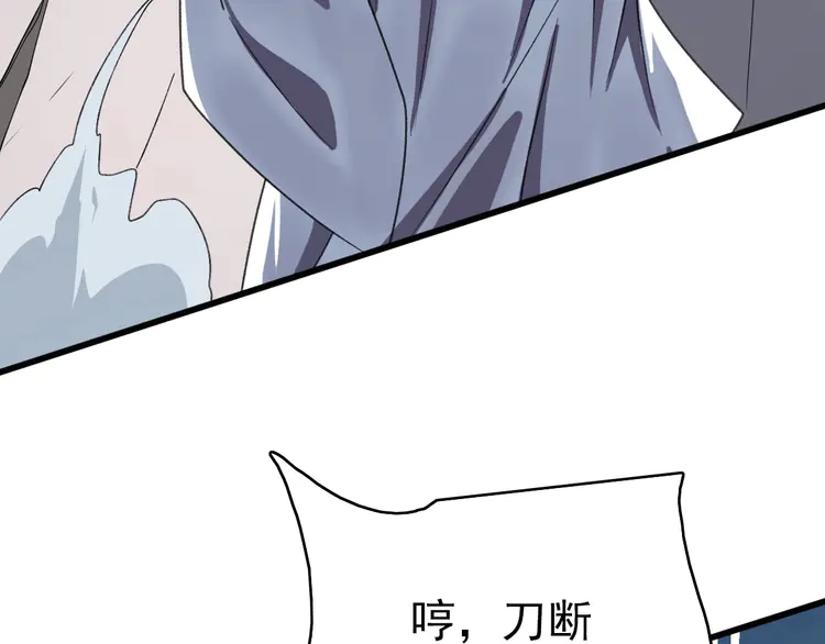 超神道术43 第42话 厮杀