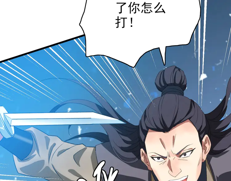 超神道术43 第42话 厮杀