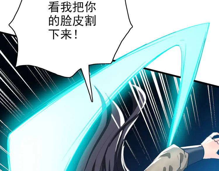 超神道术43 第42话 厮杀