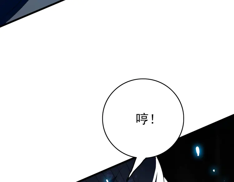 超神道术43 第42话 厮杀