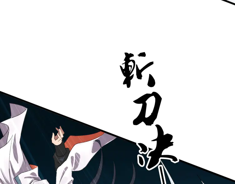 超神道术43 第42话 厮杀