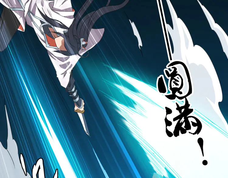 超神道术43 第42话 厮杀