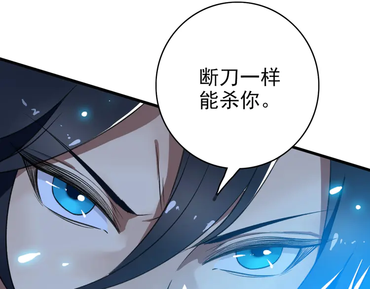 超神道术43 第42话 厮杀