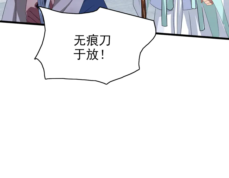 超神道术43 第42话 厮杀