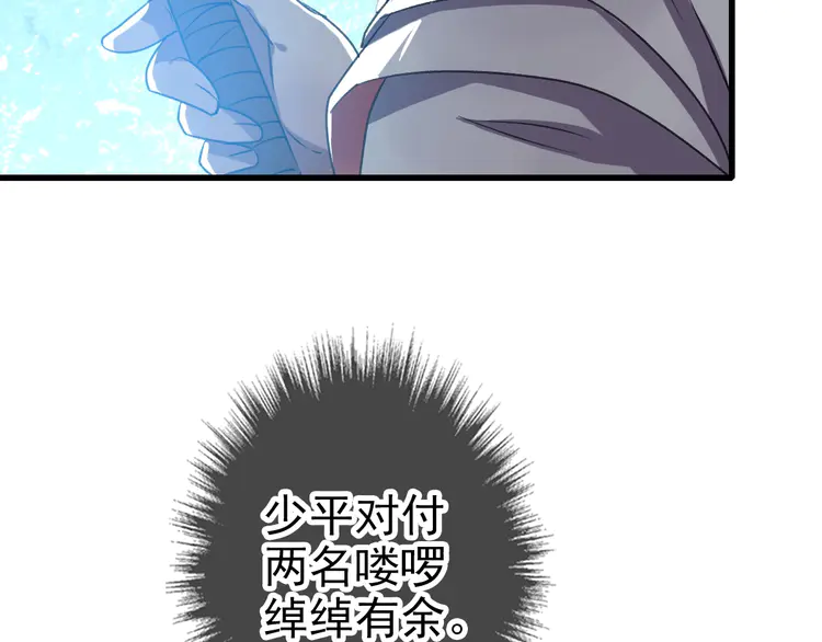 超神道术43 第42话 厮杀