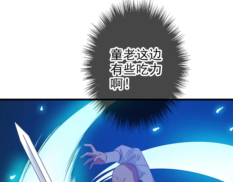 超神道术43 第42话 厮杀