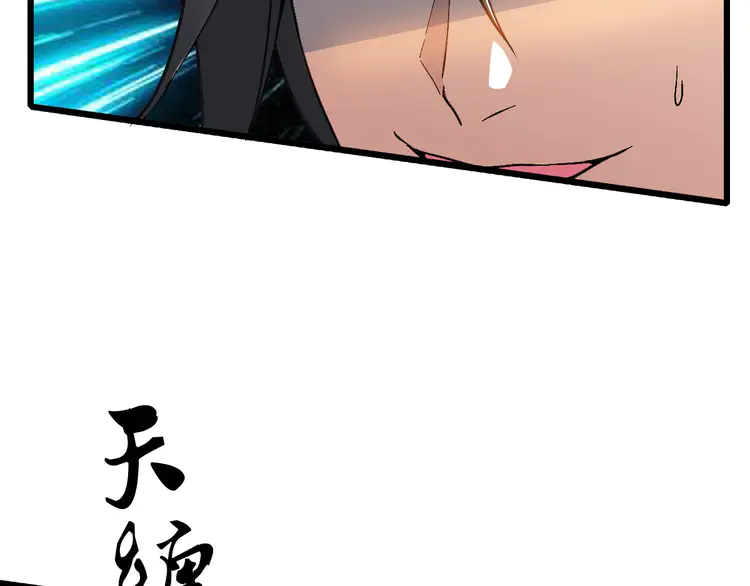 超神道术44 第43话 分赃