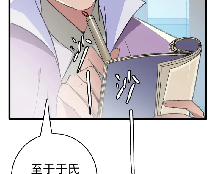 超神道术44 第43话 分赃