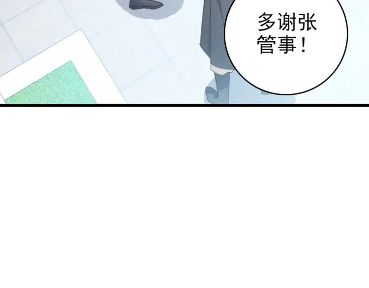 超神道术44 第43话 分赃