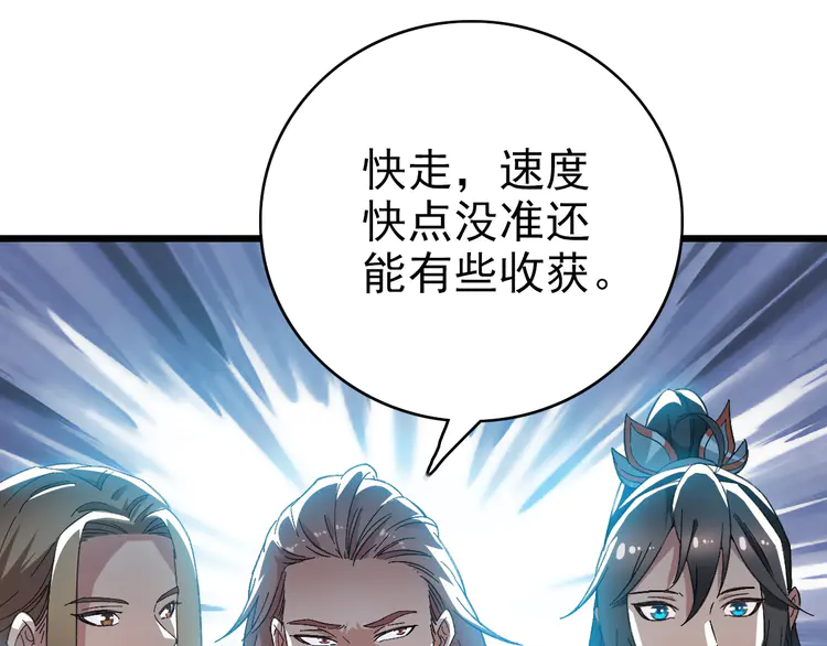 超神道术44 第43话 分赃