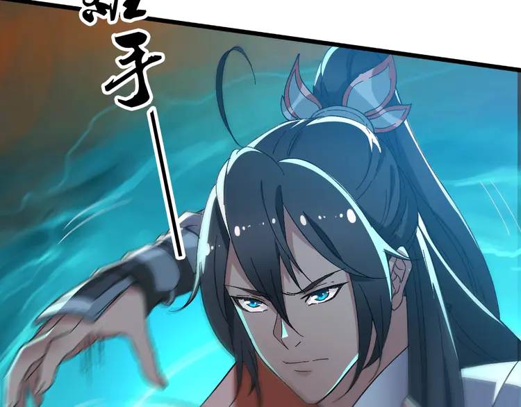 超神道术44 第43话 分赃