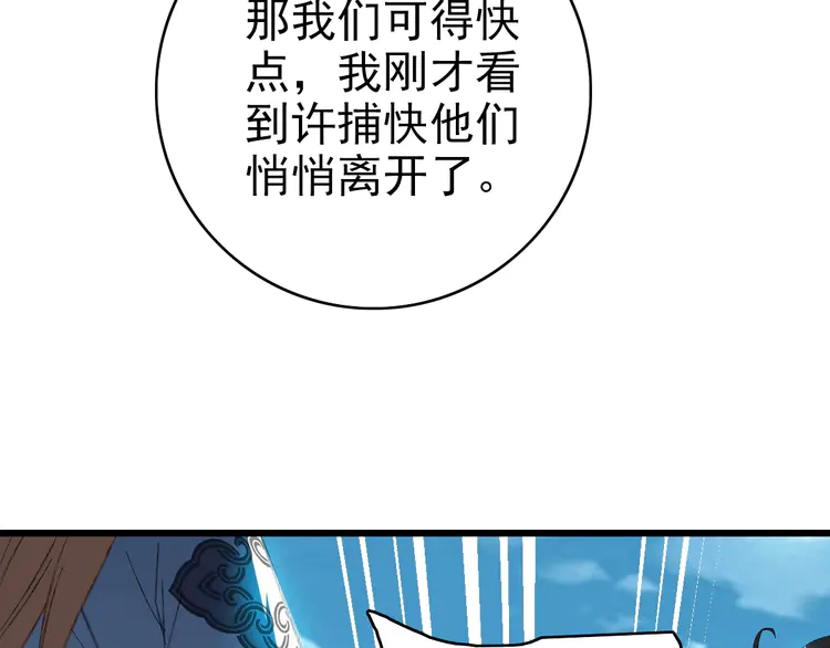 超神道术44 第43话 分赃