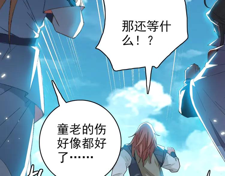 超神道术44 第43话 分赃