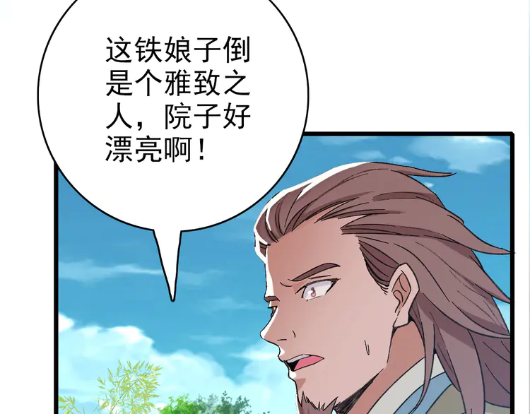超神道术44 第43话 分赃