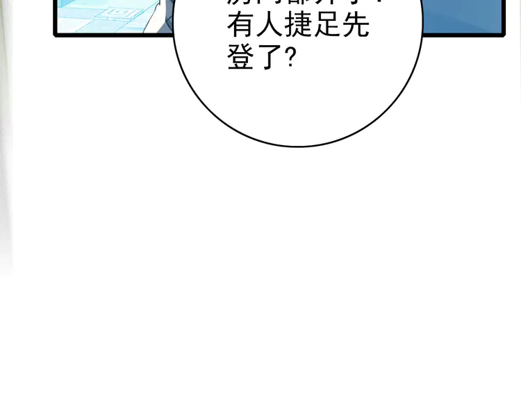 超神道术44 第43话 分赃