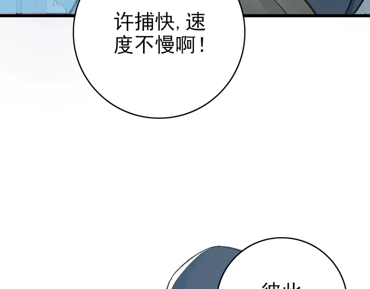 超神道术44 第43话 分赃