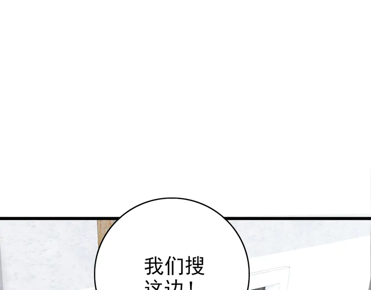 超神道术44 第43话 分赃