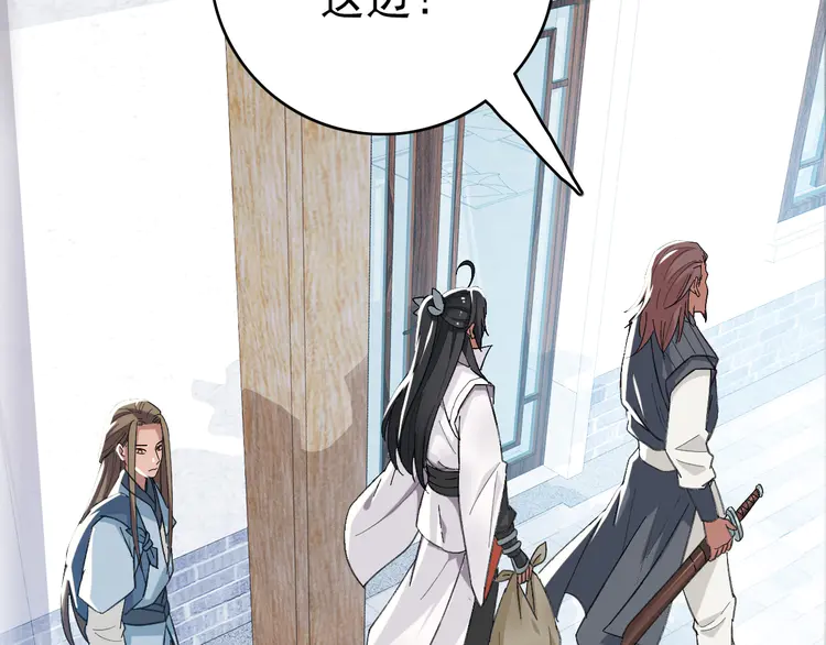 超神道术44 第43话 分赃