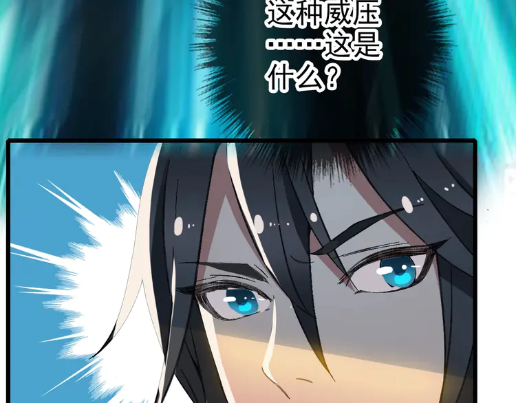 超神道术44 第43话 分赃
