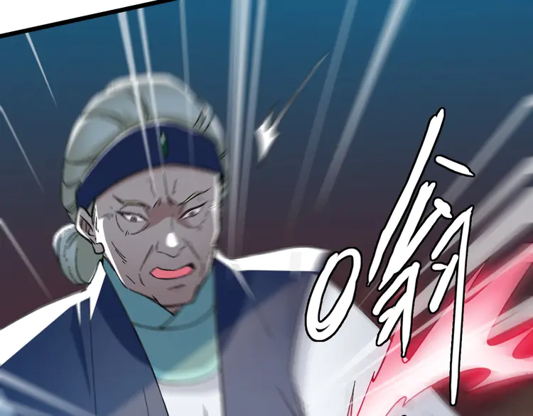 超神道术44 第43话 分赃
