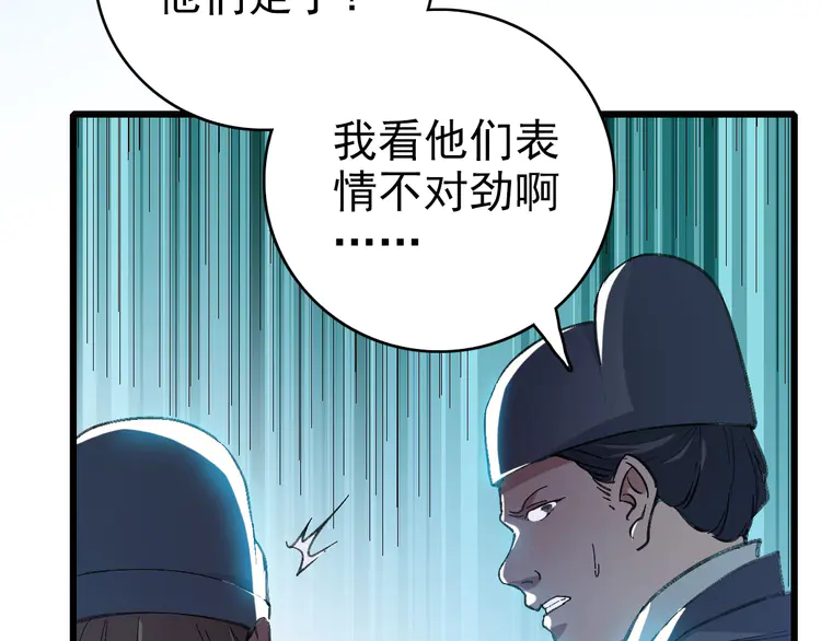 超神道术44 第43话 分赃